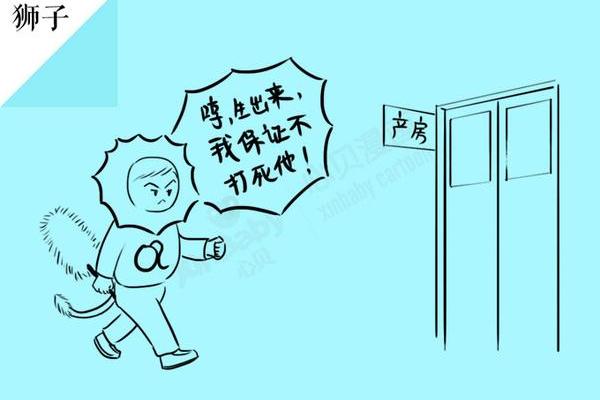 父母要生二胎，12星座如何反应