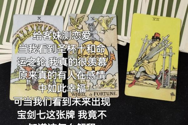 塔罗牌测试Ta是值得你选择的人么？
