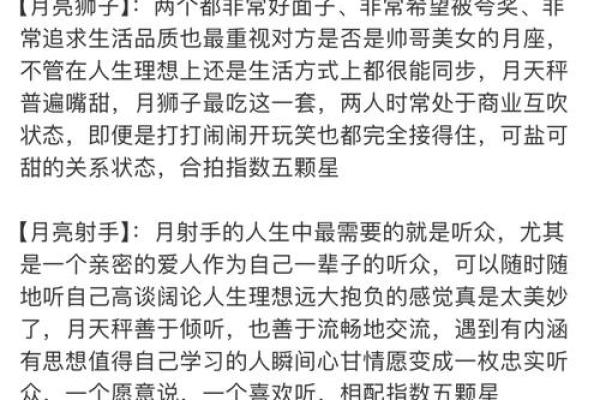 天秤座男与狮子座女可以配对吗为什么