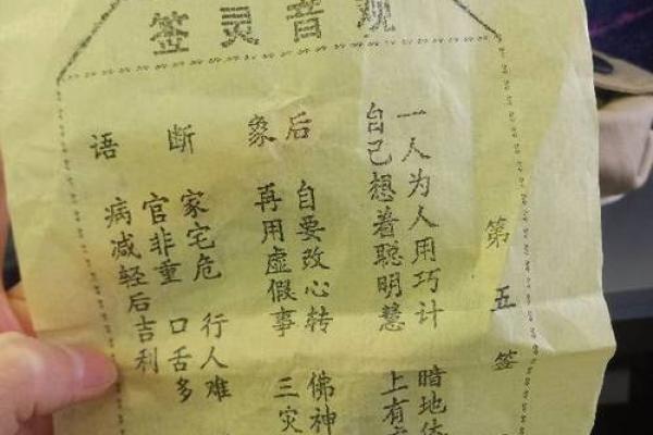 观音灵签第74签yw11
