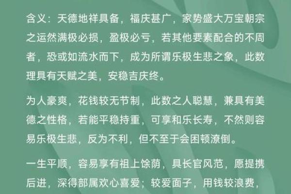 姓名人格数理看社交-姓名学-姓名分析姓名
