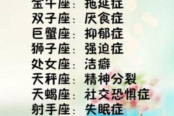 谁是12星座老大 谁是12星座老大排名