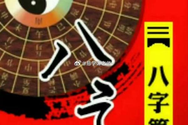 什么八字容易伤残 哪些八字容易伤残