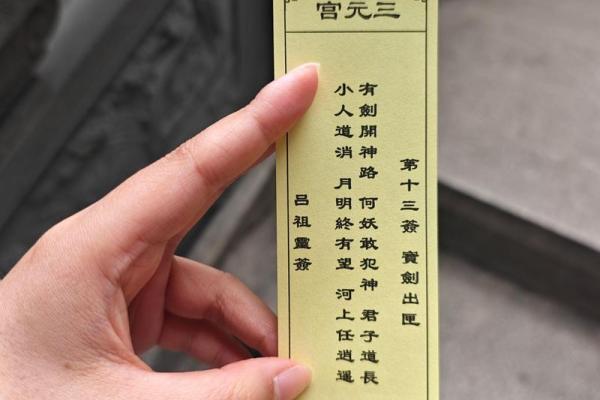 吕祖灵签78签是下下么
