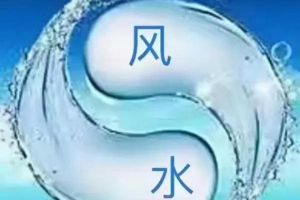 关于姻缘的风水