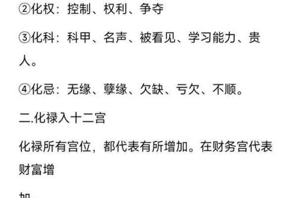 紫薇斗数看缘份