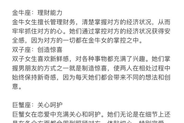 单纯又直率的星座有哪些