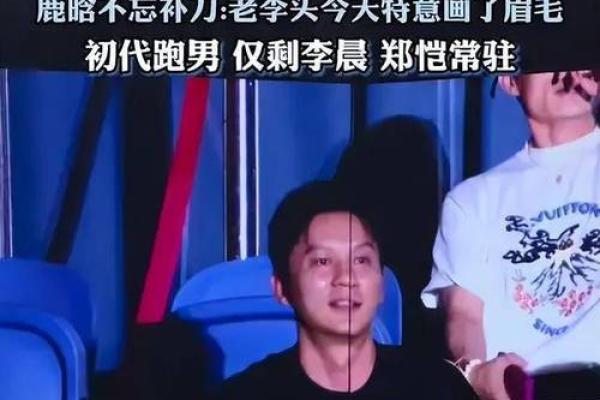 李晨是什么星座？