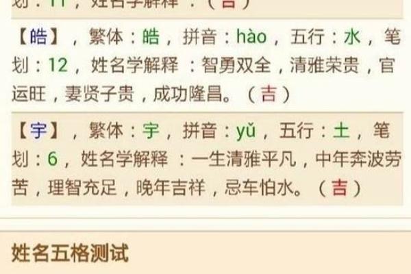 夫妻姓名笔划算命婚姻配对 夫妻姓名测试打分算命？