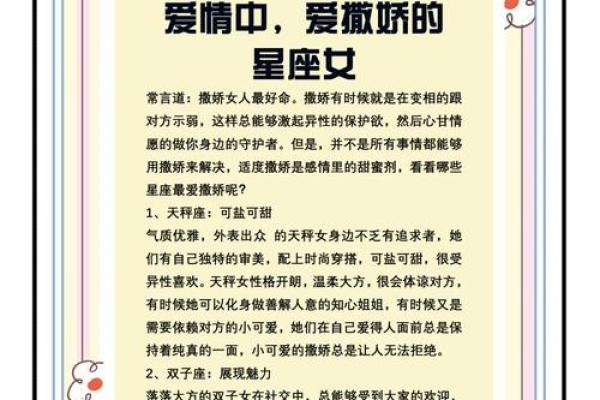 最吸引天秤男的星座女