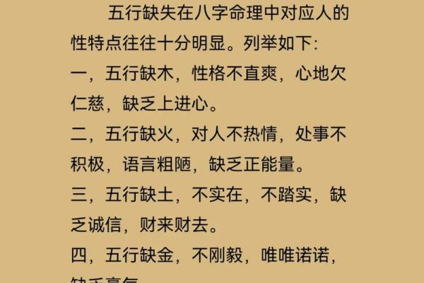 记住，八字命理可不是绝对的真理