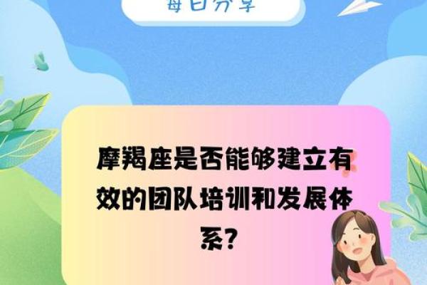 摩羯座应该配哪个星座的人