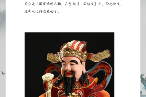 真正的财神爷是谁 谁才是真正的财神爷