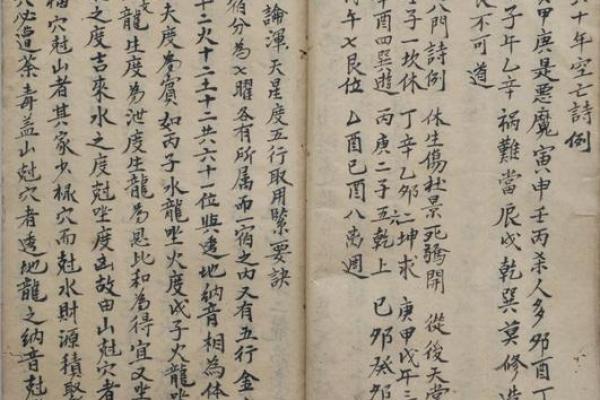 民间风水好运秘诀，风水学秘密