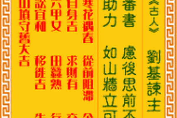 普贤菩萨灵签第六签解签