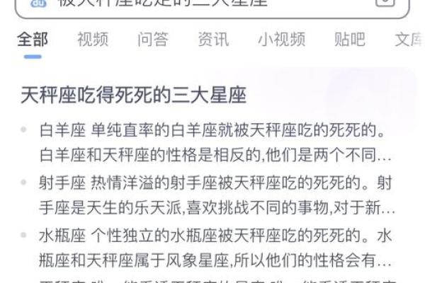 把天秤座吃得死死的三大星座