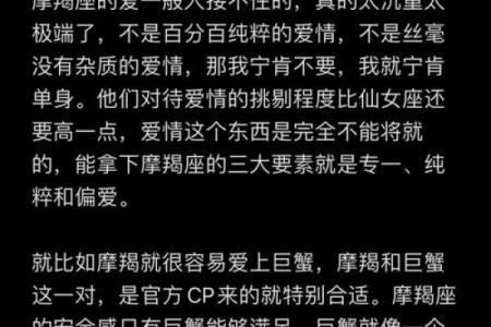 感情里只顾自己的星座有哪些