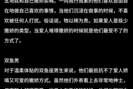 12星座女朋友怎么撒娇