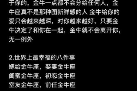 金牛座和什么星座最般配 金牛座和什么星座最不配-