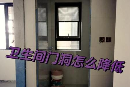 厕所对房门风水好不好有哪些观点