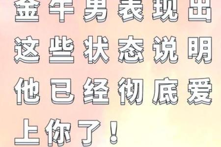 金牛女最稀罕的星座男 金牛座女偏爱哪类男生