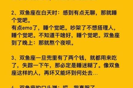 双鱼男的性格特点及脾气 双鱼男和什么星座女最合适