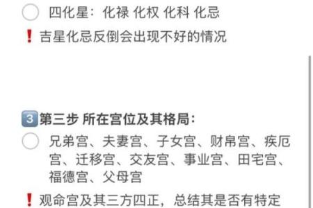 紫薇斗数预测准确吗