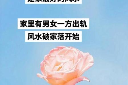 这风水有利夫妻感情，婚姻幸福