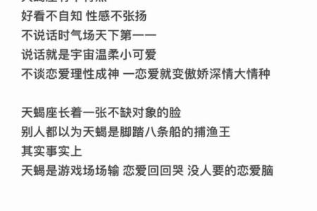 和天蝎座兜兜转转的星座 感情稳定 白头偕老