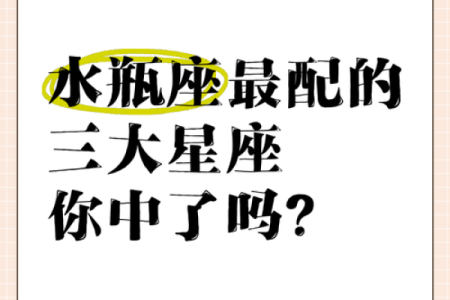 把水瓶座吃得死死的星座 水瓶座搞不定的星座