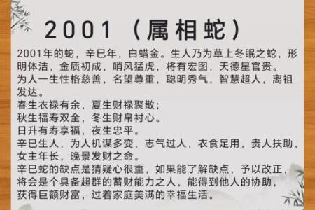 八字中智慧盈门，聪明赚钱攻略大揭秘