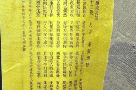 观音灵签第40签问家宅