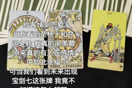 塔罗牌测试Ta是值得你选择的人么？