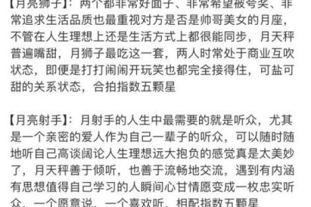 天秤座男与狮子座女可以配对吗为什么