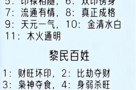 八字算命看气势，解析八字气场强弱