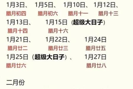 2012年结婚吉日 2012年结婚黄道吉日？