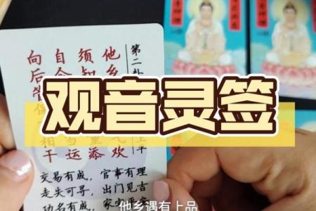 观音灵签第74签yw11