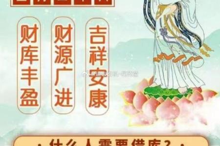 为什么说供了观音会穷三年 有什么说法