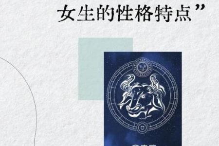 【星座分析】金牛与其他星座的性格对比