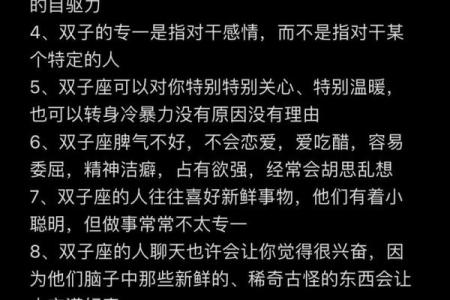 双子座与哪个星座的女生最合适呢