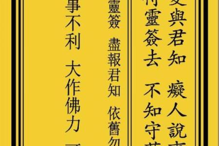 事业签观音灵签19