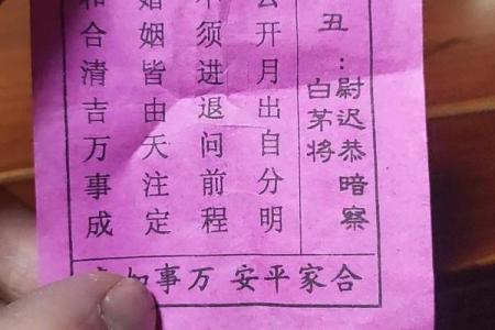 太上灵签解签36签全解