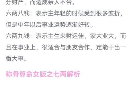 摸骨算命口诀