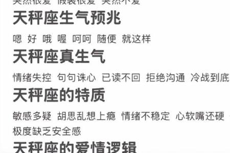 天秤座最离不开的星座是哪些- 天秤座离不开一个人的表现