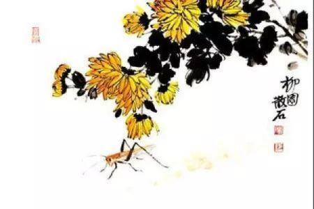 天后灵签陶渊明赏菊解签