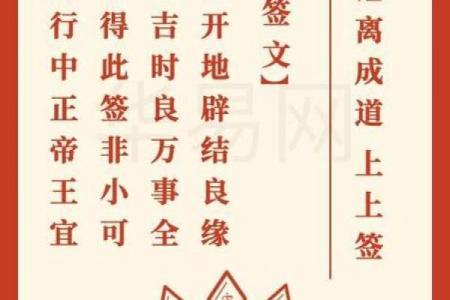 观音灵签75签求婚姻缘