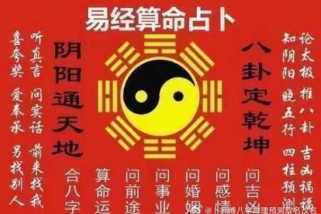 八字算命分析，教你如何看透未来！