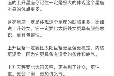 如何确定你的星座上升并将其作为个人天文图表的中心