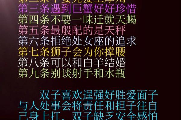 烂情星座排行top10，看看你有没有上榜
