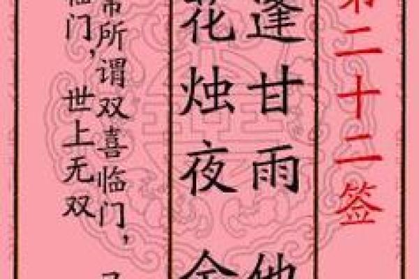 月老灵签46